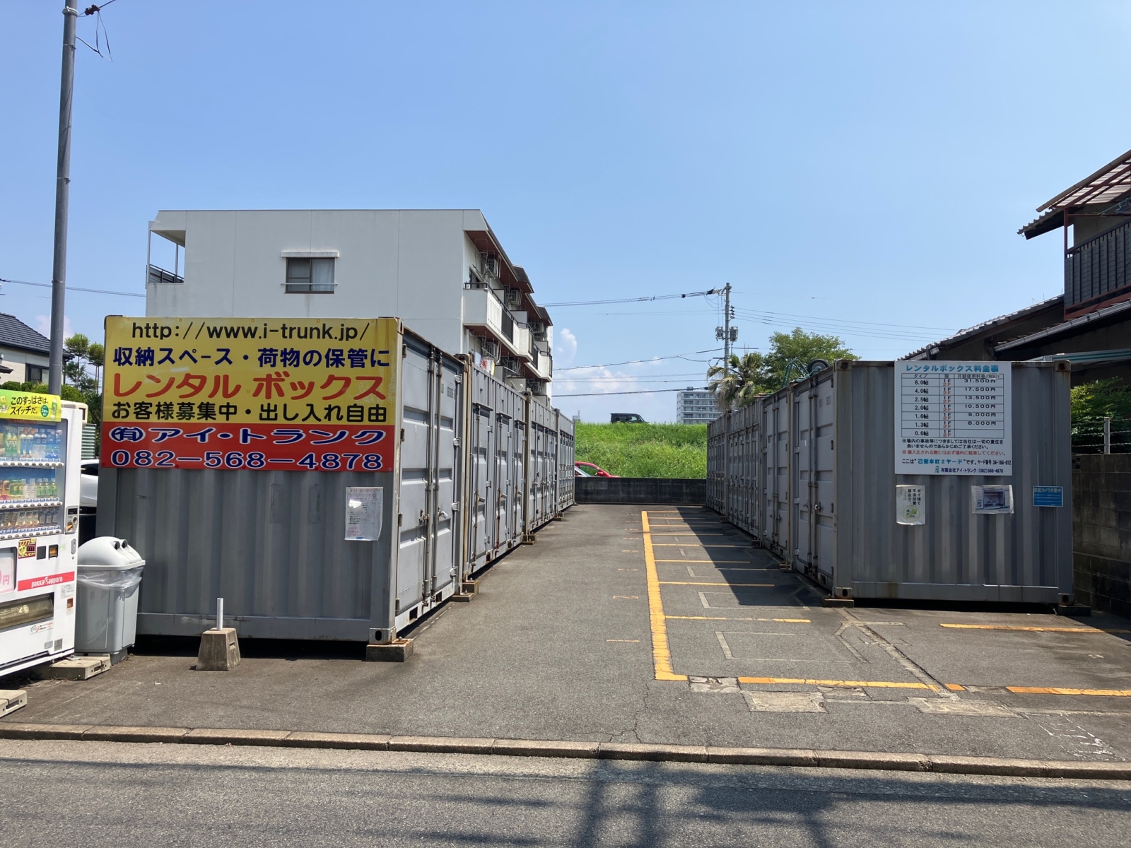 西区己斐本町二丁目ヤード - 物件一覧 - アイ・トランク広島