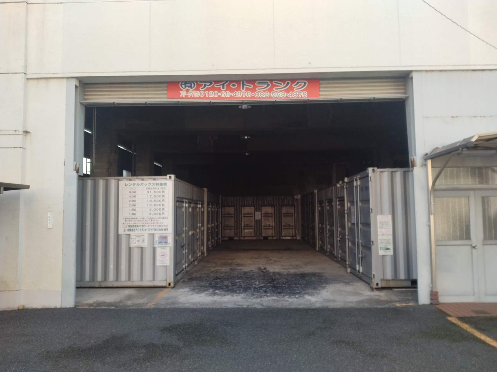 南区西蟹屋4丁目ヤード - 物件一覧 - アイ・トランク広島